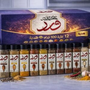 البوكس الكبير (13) نوع توابل