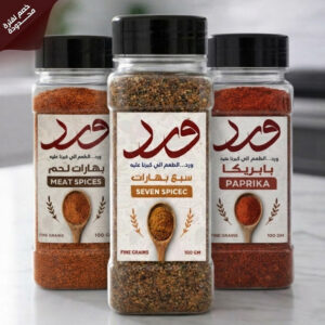 بهارات لحمه + سبع بهارات + بابريكا