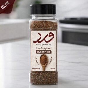 بهارات كبدة