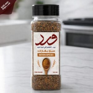 السبع بهارات