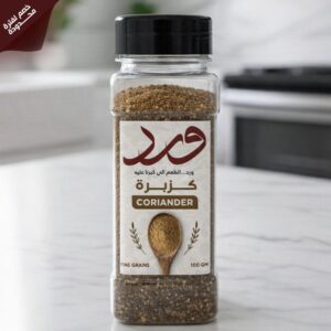 كزبره مطحونه